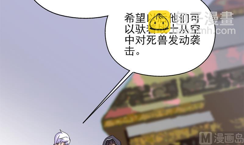🍛倾城之上 第345话 秃鹰族天行 第30页