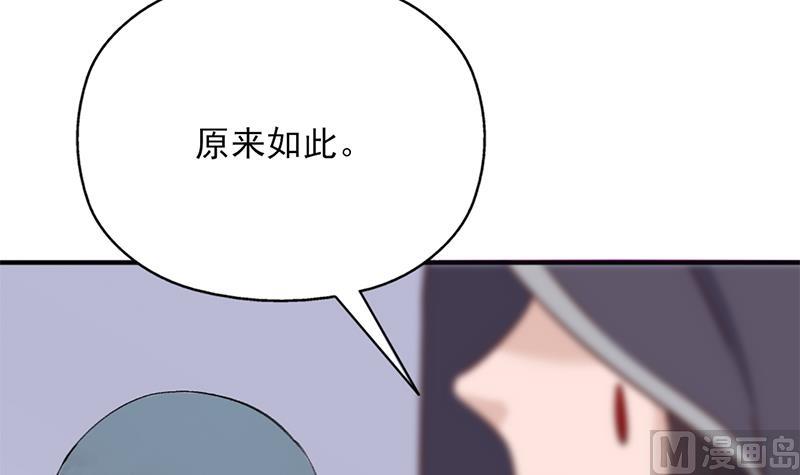 🍛倾城之上 第345话 秃鹰族天行 第33页