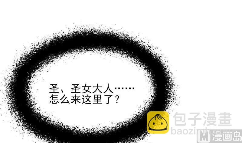 🍛倾城之上 第345话 秃鹰族天行 第36页