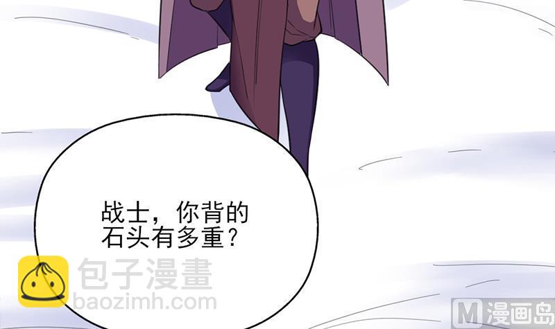 🍛倾城之上 第345话 秃鹰族天行 第42页