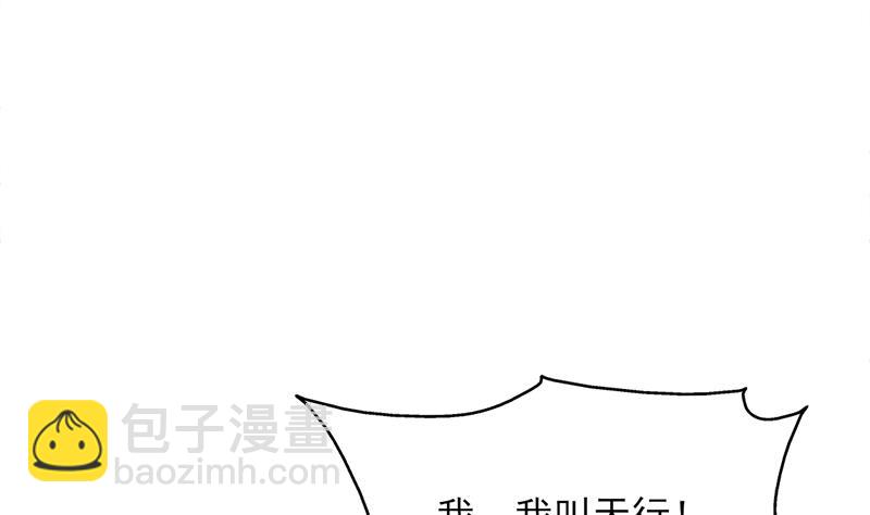🍛倾城之上 第345话 秃鹰族天行 第44页