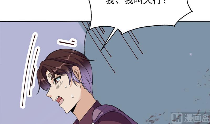 🍛倾城之上 第345话 秃鹰族天行 第45页