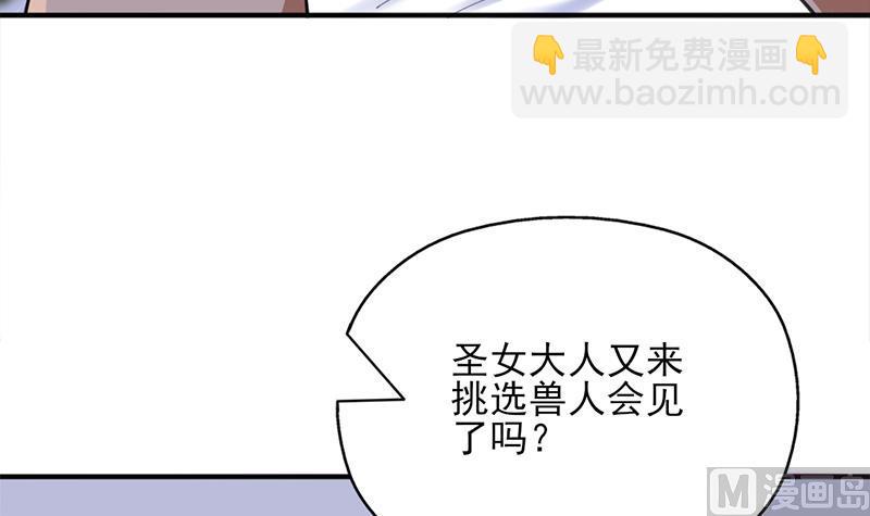 🍛倾城之上 第345话 秃鹰族天行 第6页
