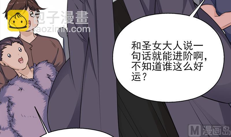🍛倾城之上 第345话 秃鹰族天行 第9页