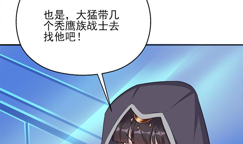 🍛倾城之上 第347话 厚此薄彼 第13页