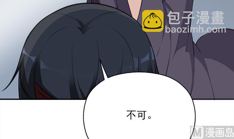🍛倾城之上 第347话 厚此薄彼 第15页