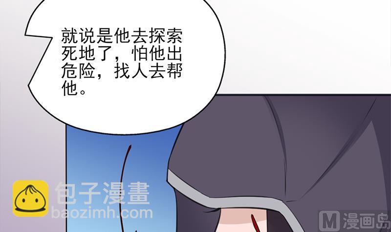 🍛倾城之上 第347话 厚此薄彼 第21页