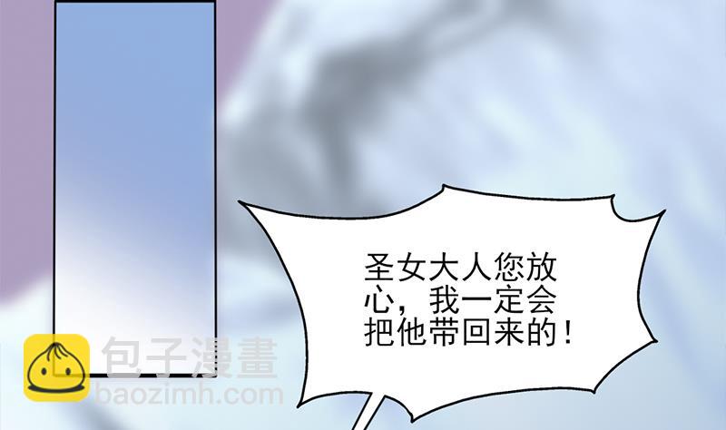 🍛倾城之上 第347话 厚此薄彼 第23页