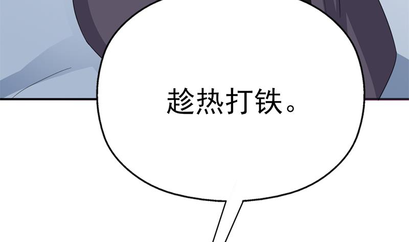 🍛倾城之上 第347话 厚此薄彼 第31页