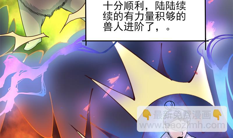 🍛倾城之上 第347话 厚此薄彼 第37页
