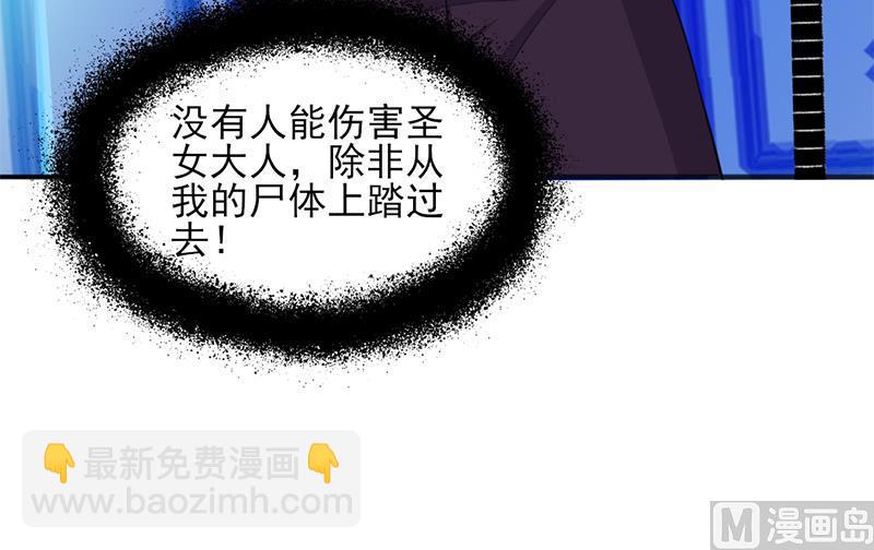 🍛倾城之上 第347话 厚此薄彼 第45页