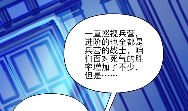 🍛倾城之上 第347话 厚此薄彼 第46页