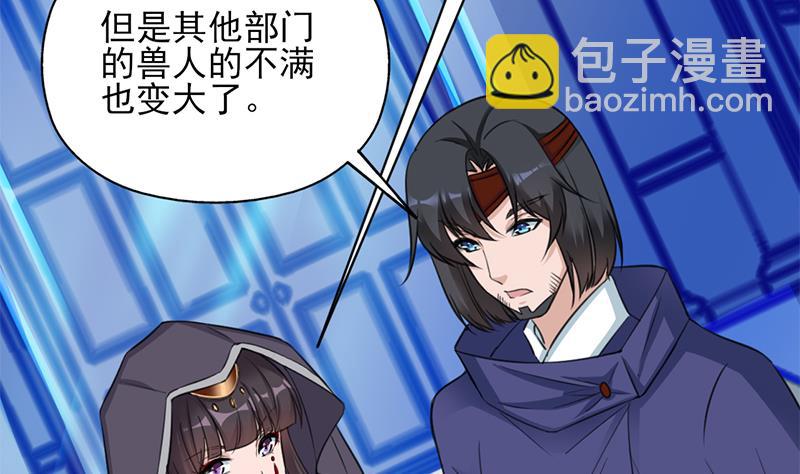 🍛倾城之上 第347话 厚此薄彼 第47页