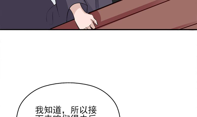 🍛倾城之上 第347话 厚此薄彼 第49页
