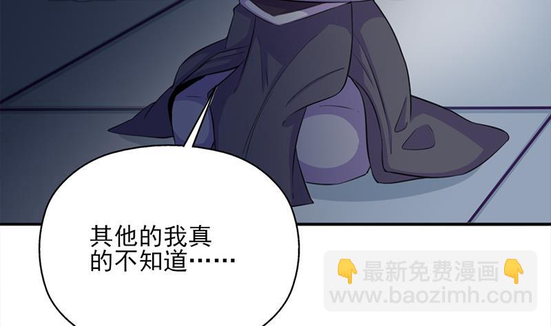 🍛倾城之上 第347话 厚此薄彼 第5页