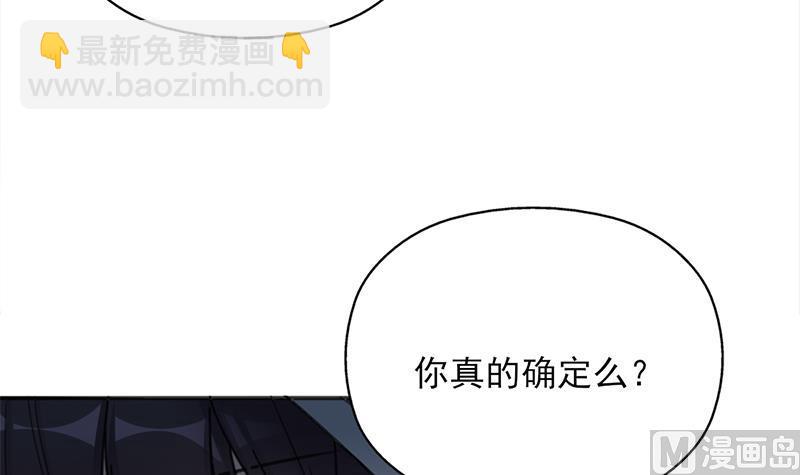 🍛倾城之上 第347话 厚此薄彼 第6页