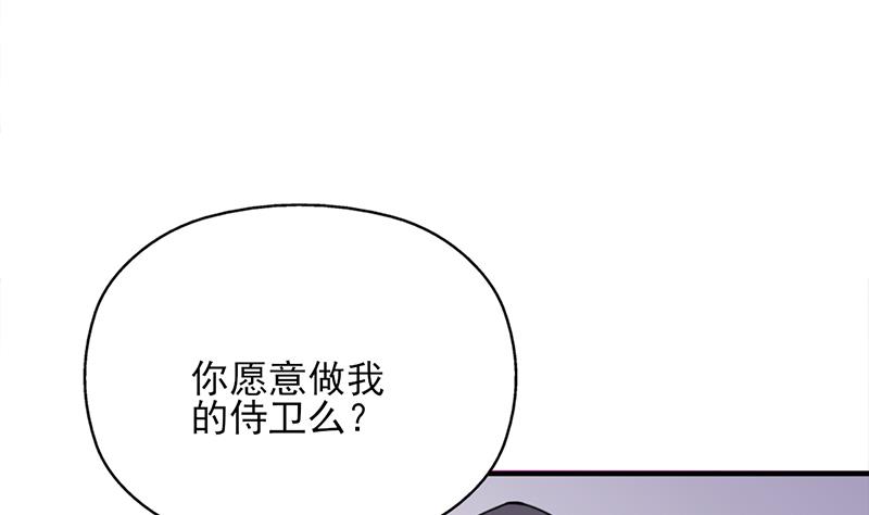 🍛倾城之上 第349话 真正的福星！ 第13页