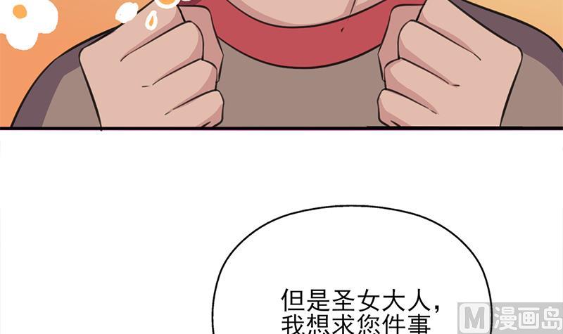 🍛倾城之上 第349话 真正的福星！ 第18页