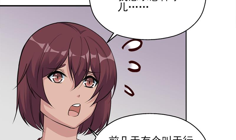 🍛倾城之上 第349话 真正的福星！ 第19页