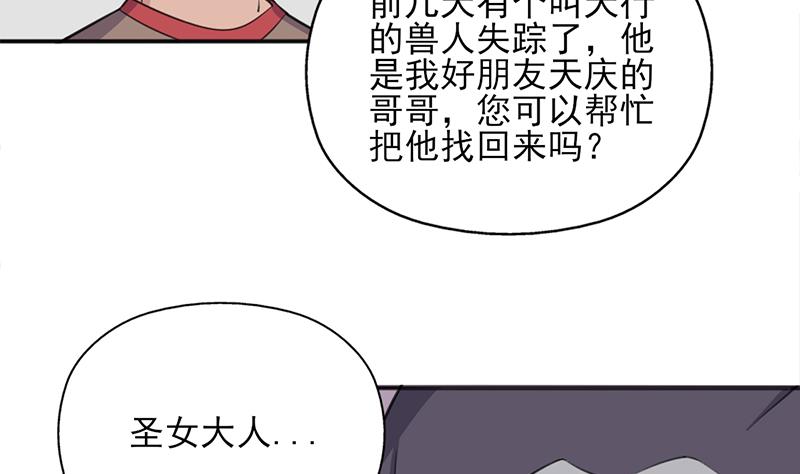 🍛倾城之上 第349话 真正的福星！ 第20页