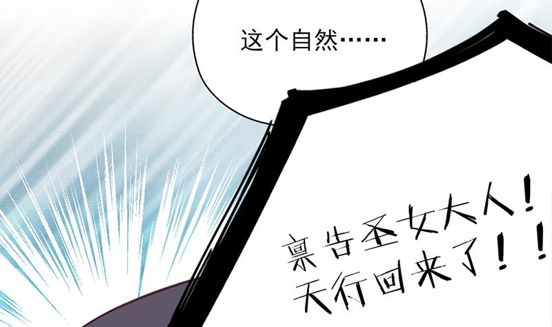 🍛倾城之上 第349话 真正的福星！ 第22页