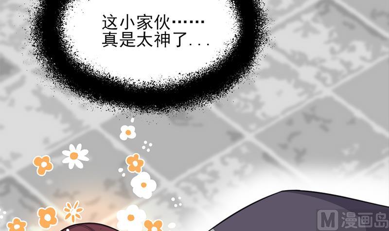 🍛倾城之上 第349话 真正的福星！ 第27页