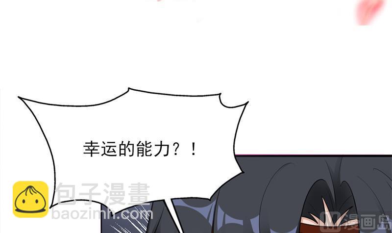 🍛倾城之上 第349话 真正的福星！ 第3页