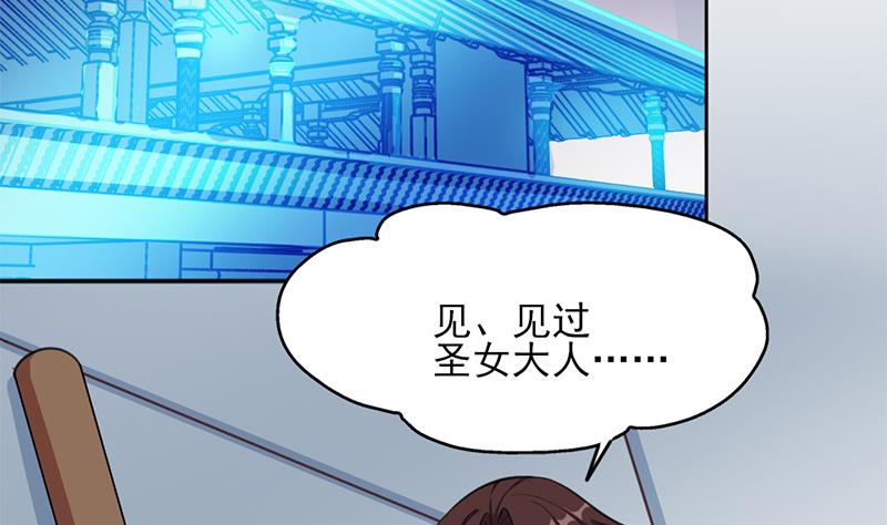 🍛倾城之上 第349话 真正的福星！ 第31页