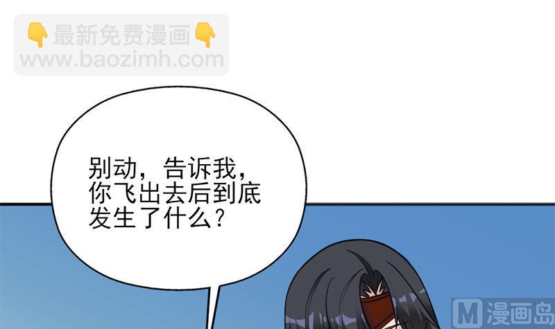 🍛倾城之上 第349话 真正的福星！ 第36页