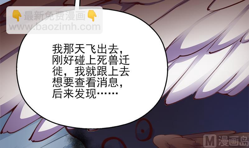 🍛倾城之上 第349话 真正的福星！ 第42页
