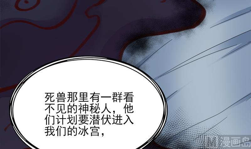 🍛倾城之上 第349话 真正的福星！ 第45页