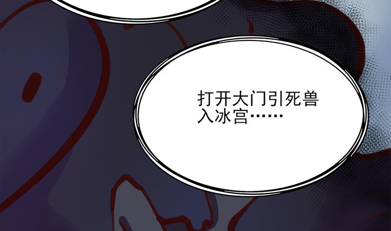 🍛倾城之上 第349话 真正的福星！ 第46页