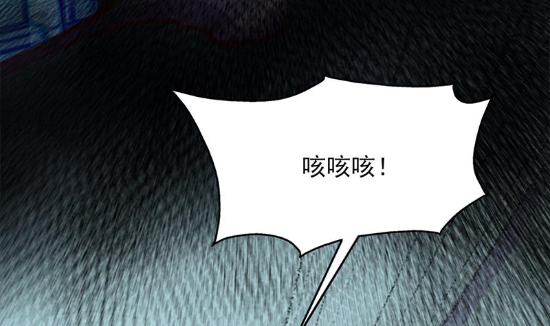 🍛倾城之上 第349话 真正的福星！ 第49页