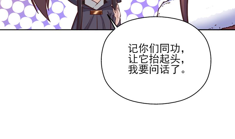 🍛倾城之上 第351话 决战将临 第10页