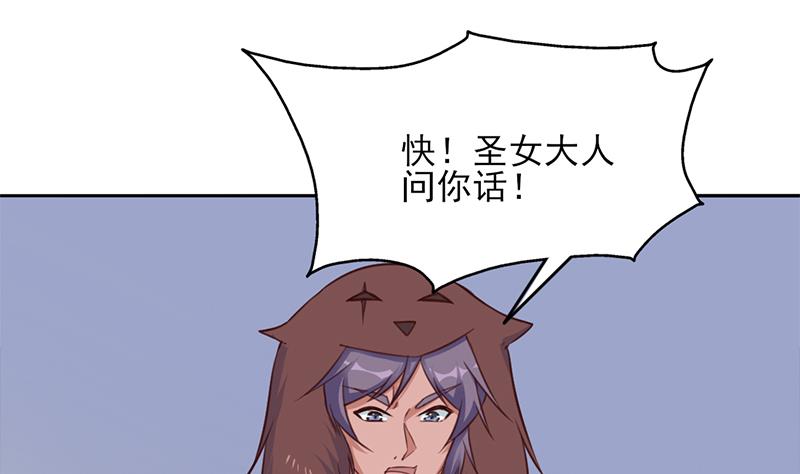 🍛倾城之上 第351话 决战将临 第11页