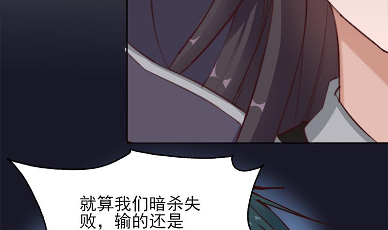 🍛倾城之上 第351话 决战将临 第16页