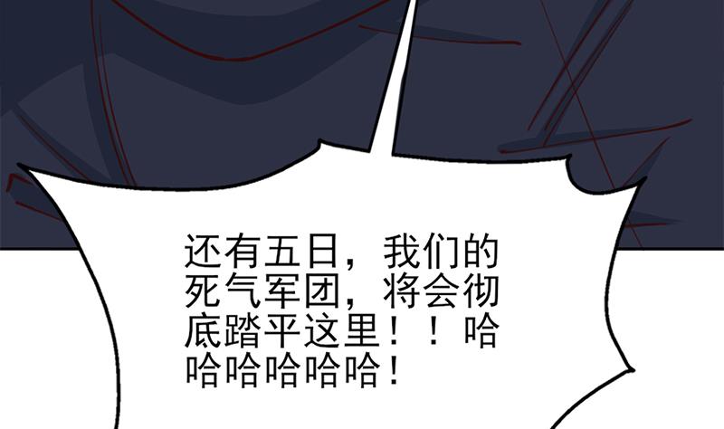 🍛倾城之上 第351话 决战将临 第19页