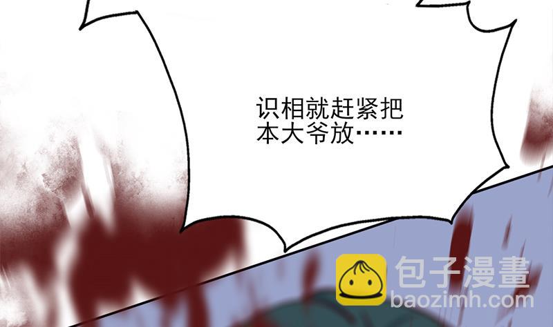 🍛倾城之上 第351话 决战将临 第20页