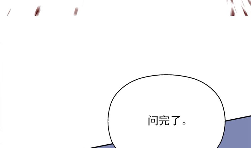 🍛倾城之上 第351话 决战将临 第25页