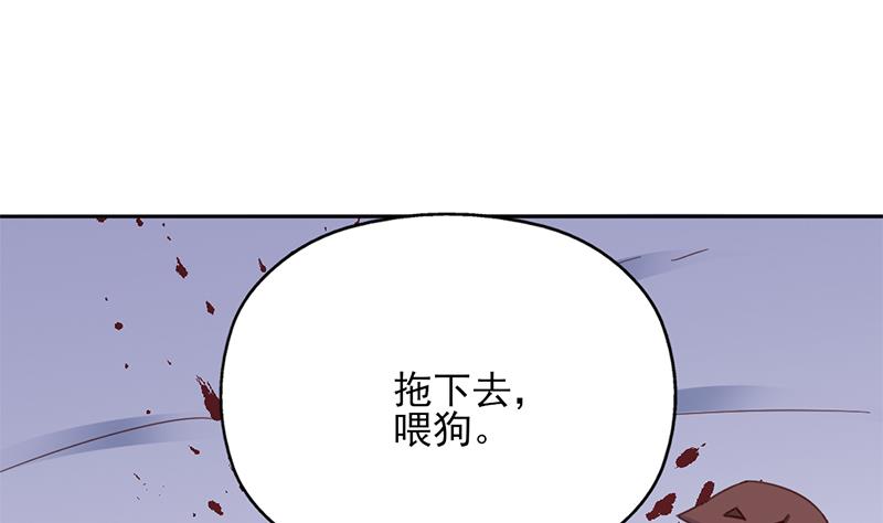 🍛倾城之上 第351话 决战将临 第28页