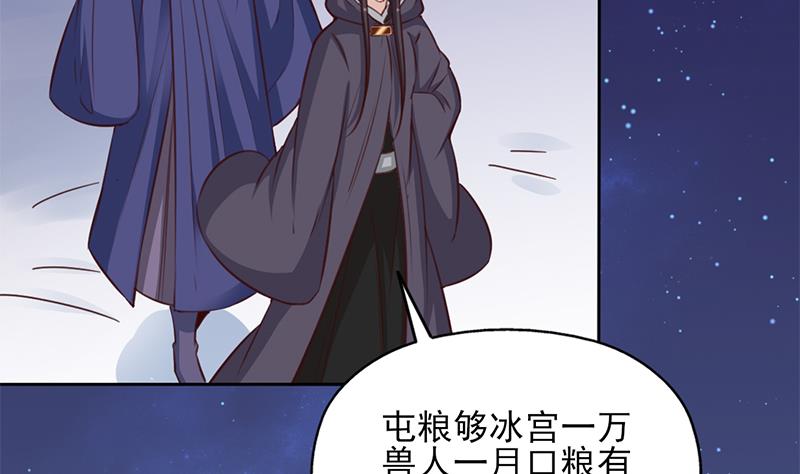 🍛倾城之上 第351话 决战将临 第34页