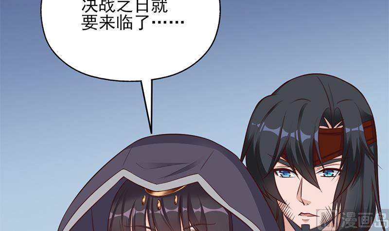 🍛倾城之上 第351话 决战将临 第36页