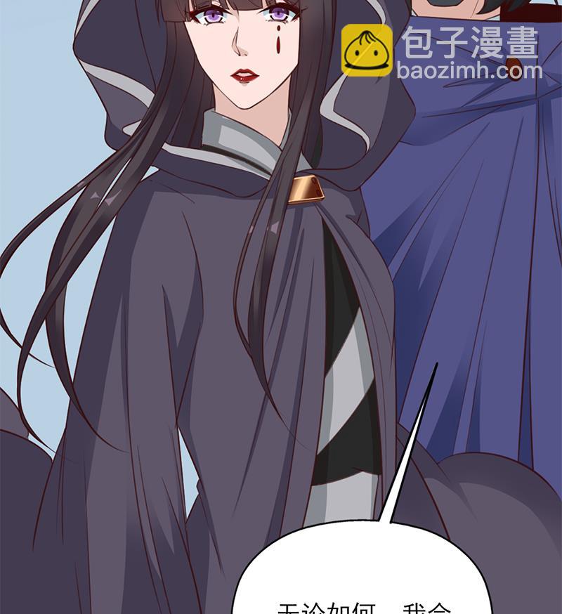 🍛倾城之上 第351话 决战将临 第37页