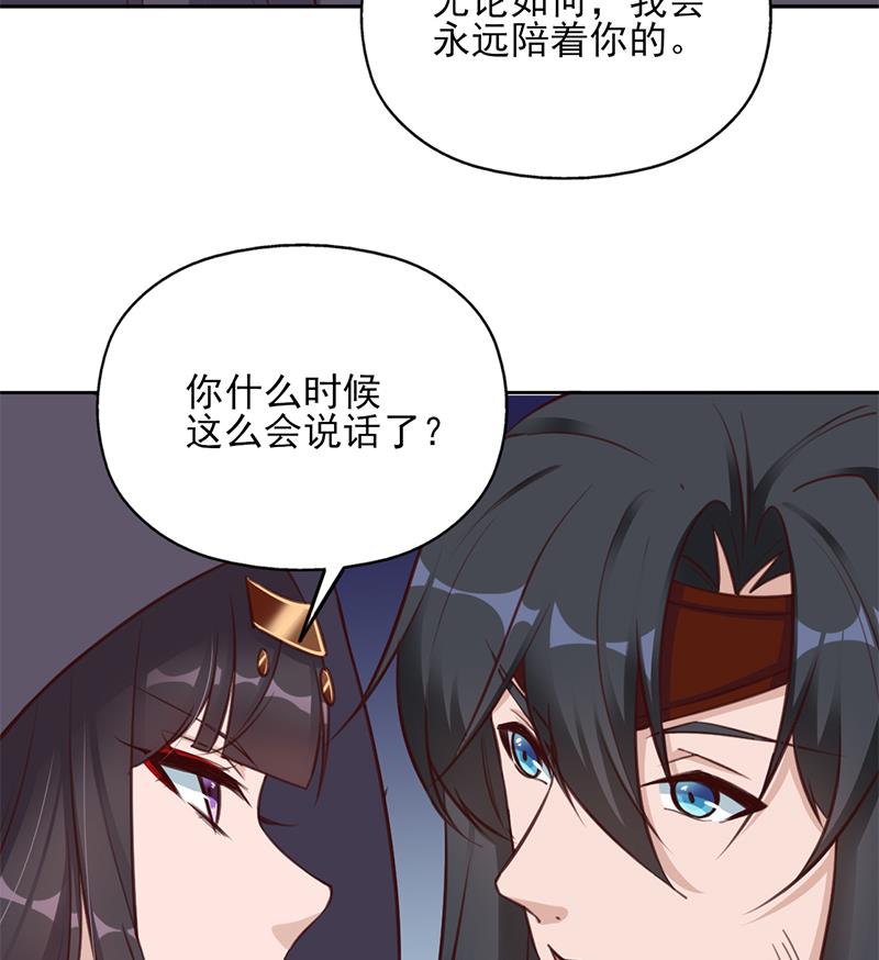 🍛倾城之上 第351话 决战将临 第38页