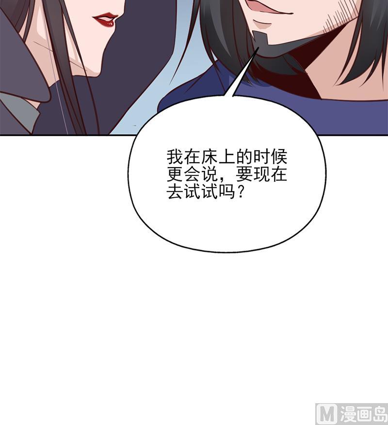 🍛倾城之上 第351话 决战将临 第39页