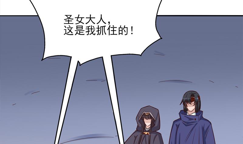 🍛倾城之上 第351话 决战将临 第4页