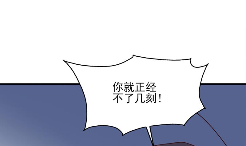 🍛倾城之上 第351话 决战将临 第40页