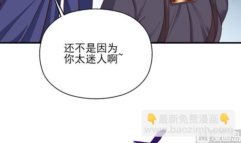 🍛倾城之上 第351话 决战将临 第42页