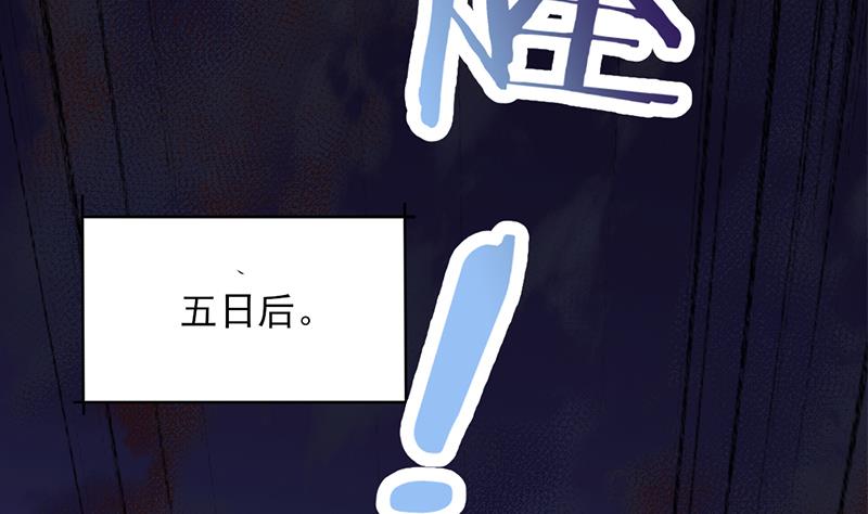🍛倾城之上 第351话 决战将临 第44页
