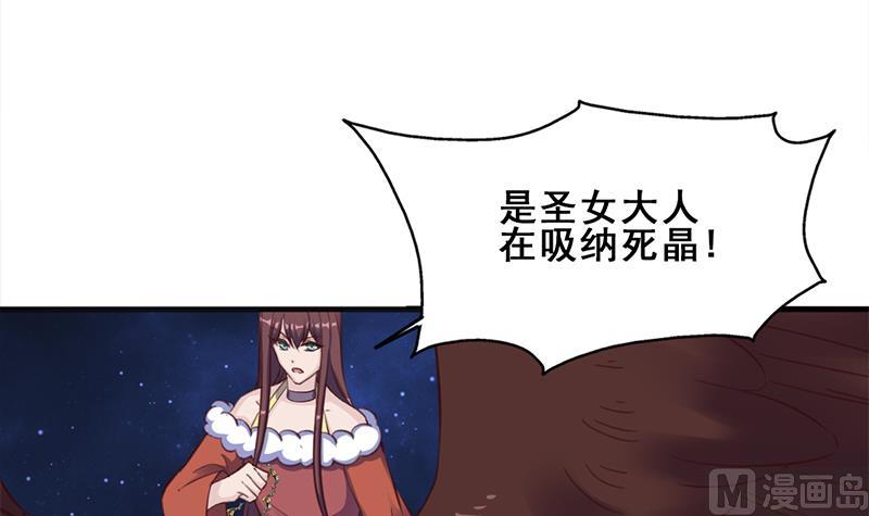 🍛倾城之上 第353话 耗尽元气 第24页